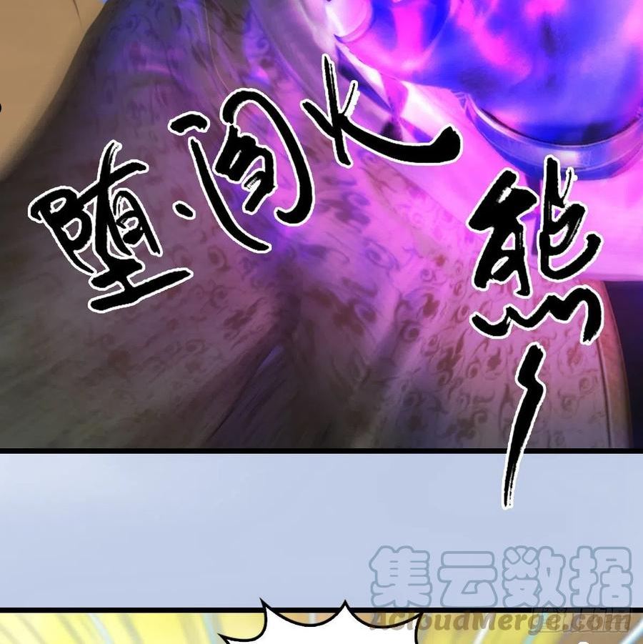 堕玄师漫画,第661话：心魔劫43图