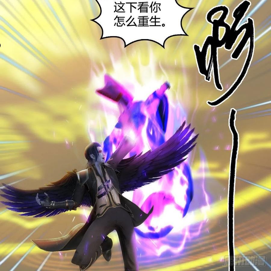 堕玄师漫画,第661话：心魔劫44图