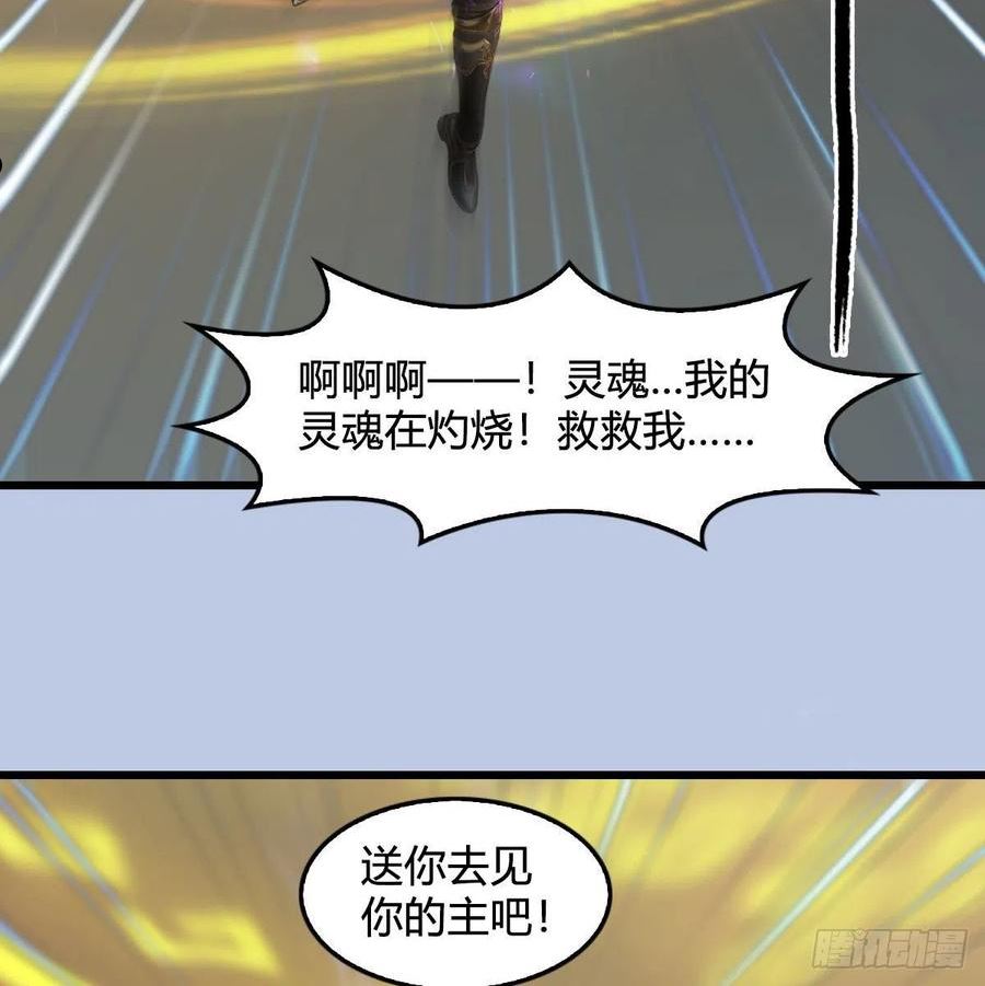 堕玄师漫画,第661话：心魔劫45图