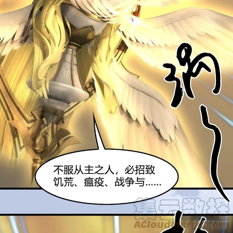 堕玄师漫画,第661话：心魔劫61图