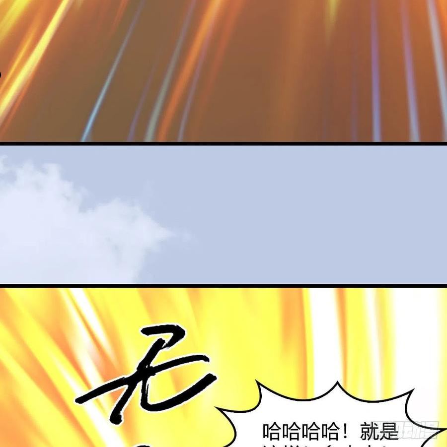 堕玄师漫画,第661话：心魔劫68图