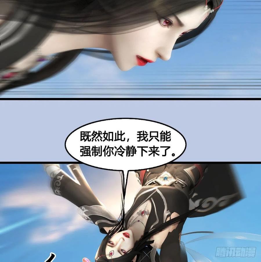 堕玄师漫画,第662话：凌，你要杀我吗15图