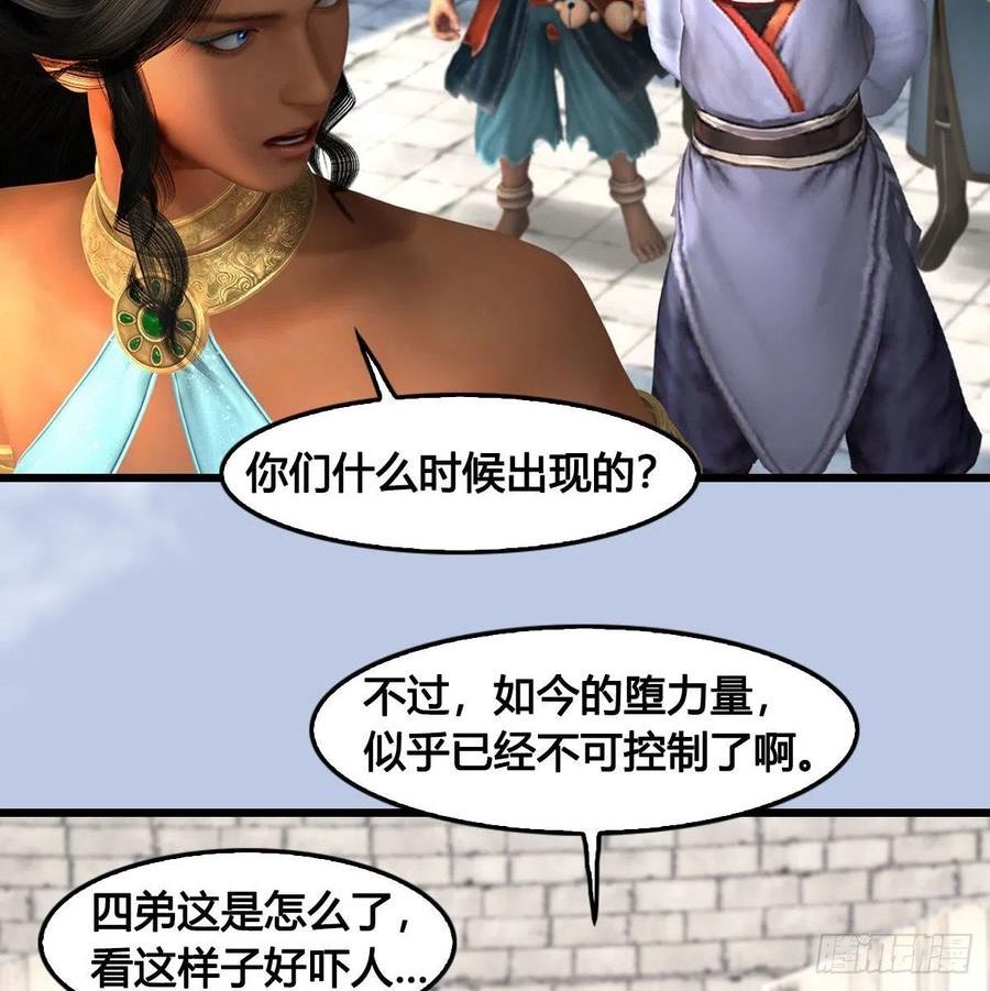 堕玄师漫画,第662话：凌，你要杀我吗20图