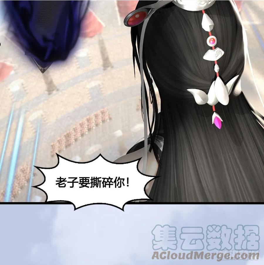 堕玄师漫画,第662话：凌，你要杀我吗28图