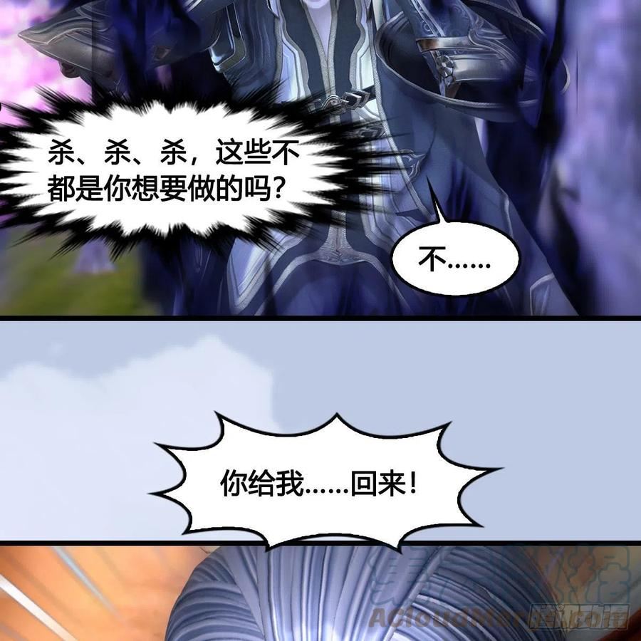 堕玄师漫画,第662话：凌，你要杀我吗67图