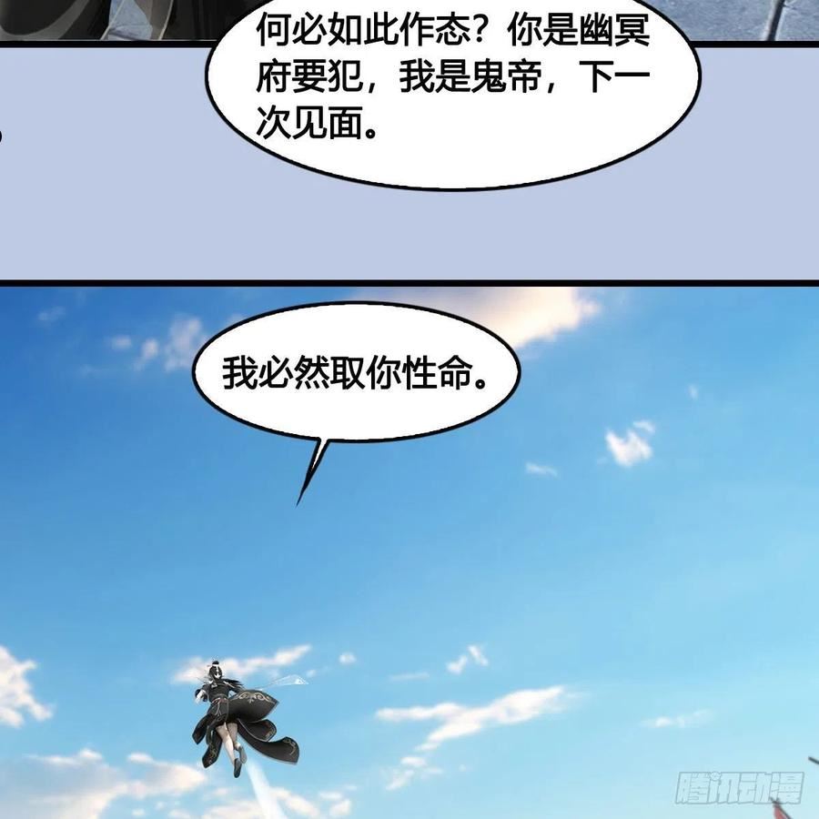 堕玄师漫画,第662话：凌，你要杀我吗78图