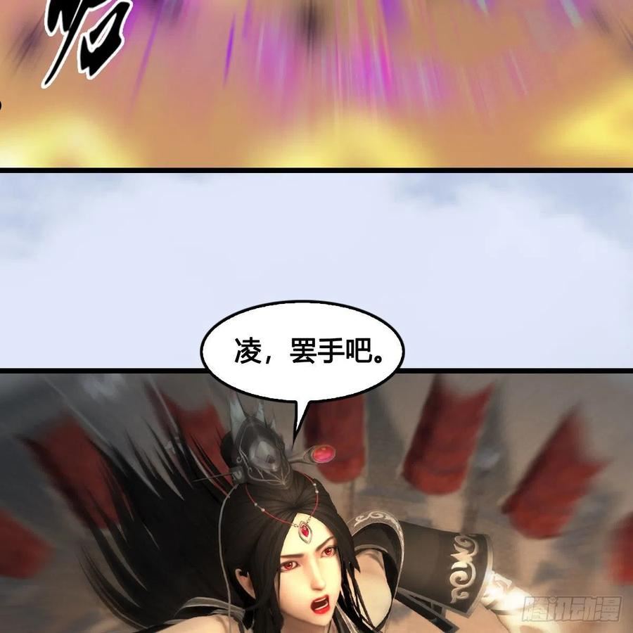 堕玄师漫画,第662话：凌，你要杀我吗8图