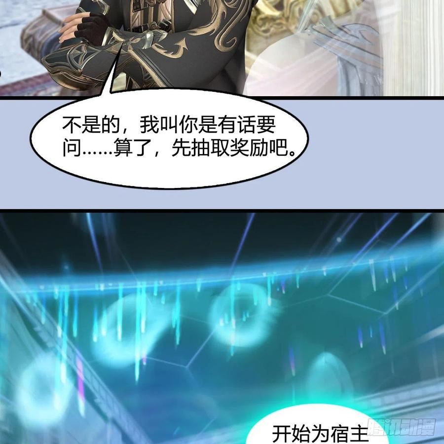 堕玄师漫画,第665话：中荒盟主8图