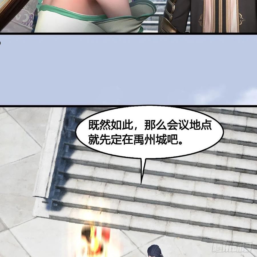 堕玄师漫画,第666话：禹州陷落11图