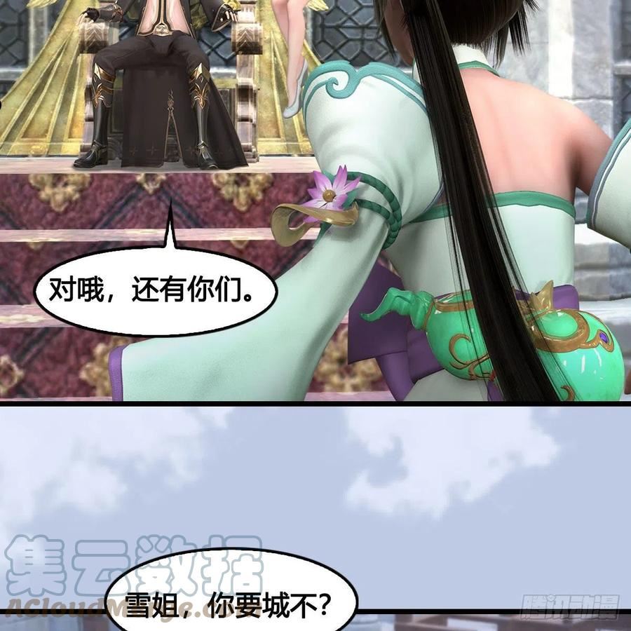 堕玄师漫画,第666话：禹州陷落49图