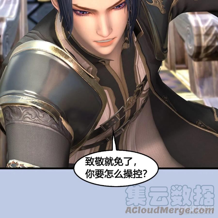 堕玄师漫画,第666话：禹州陷落64图