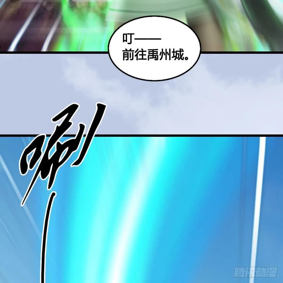 堕玄师漫画,第666话：禹州陷落68图