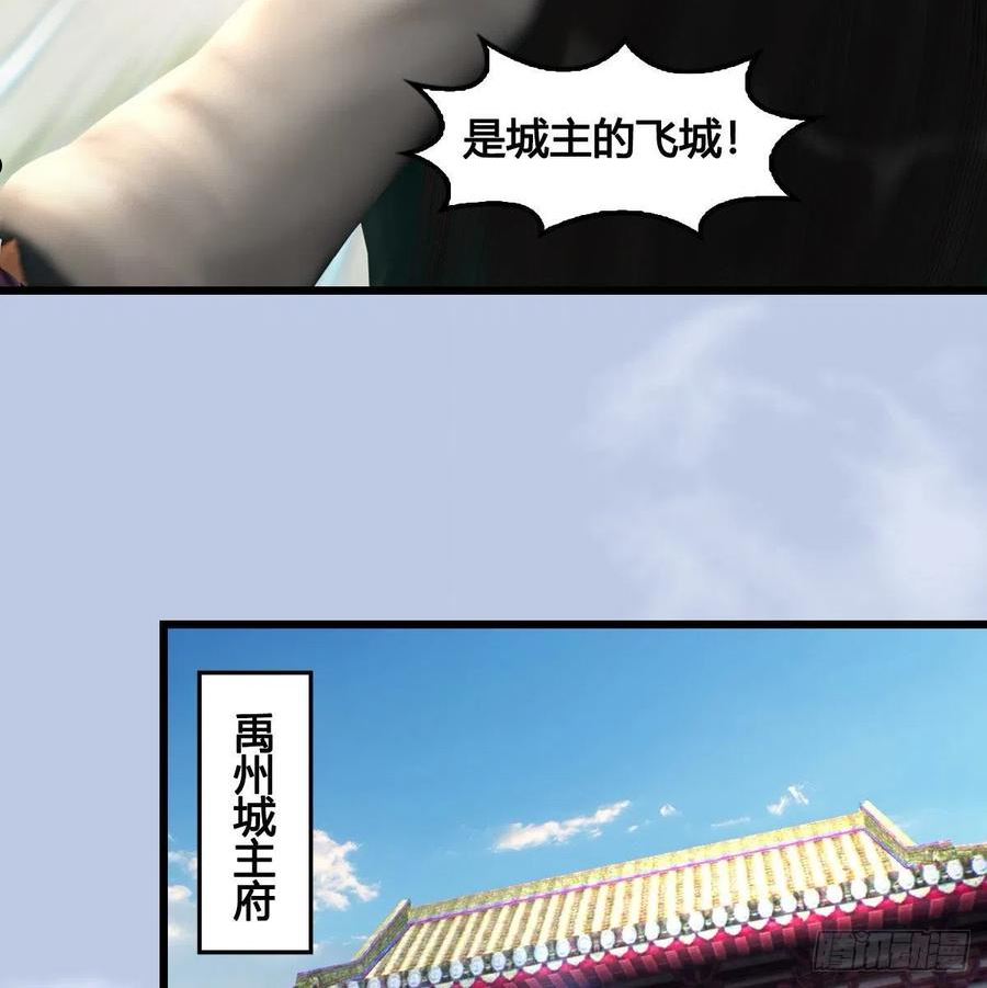 堕玄师漫画,第666话：禹州陷落71图