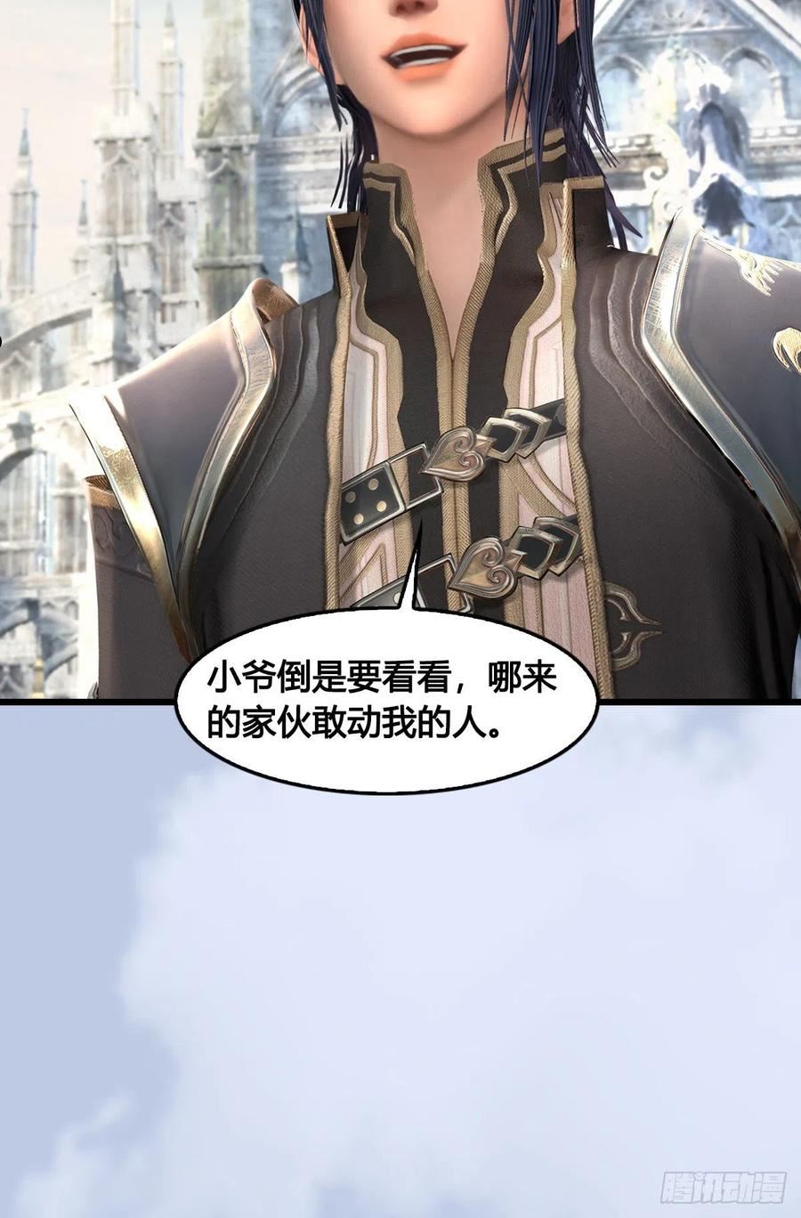 堕玄师漫画,第666话：禹州陷落80图