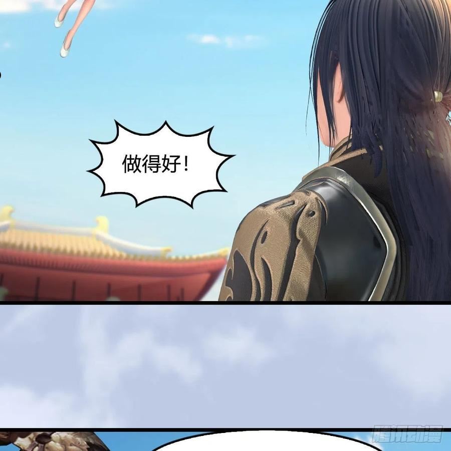 堕玄师漫画,第669话：中荒会盟17图