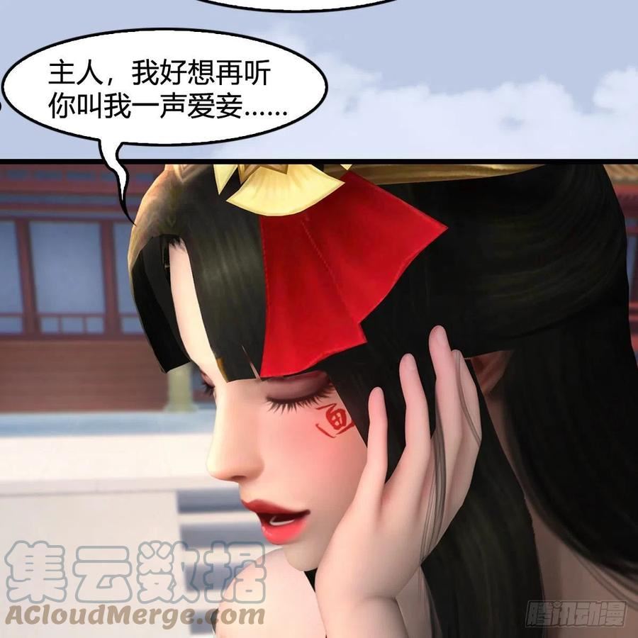 堕玄师漫画,第669话：中荒会盟19图