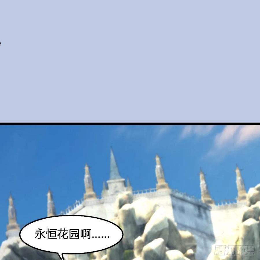 堕玄师漫画,第669话：中荒会盟2图