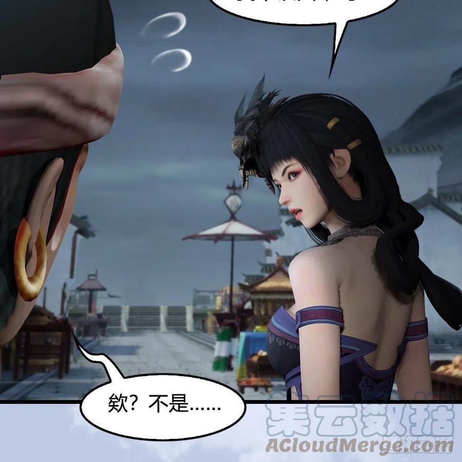 堕玄师漫画,第669话：中荒会盟31图