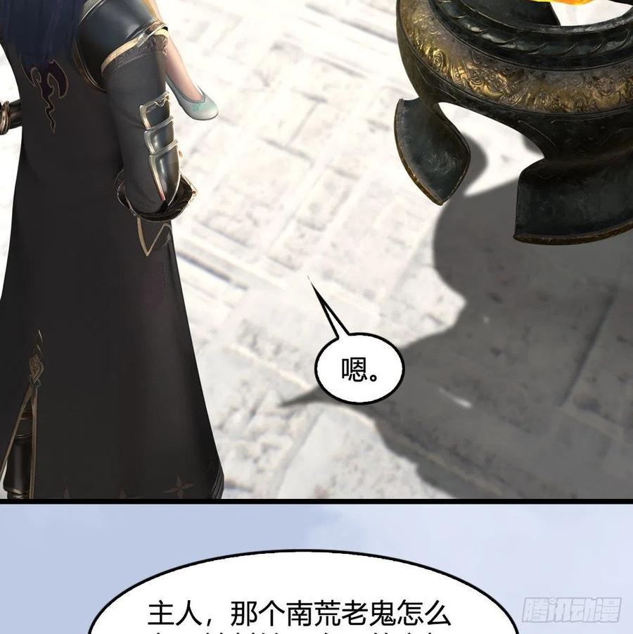 堕玄师漫画,第669话：中荒会盟38图