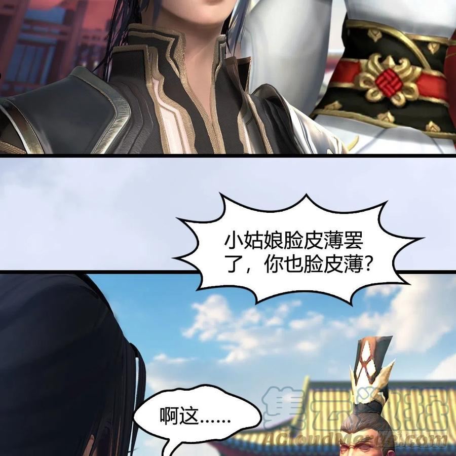 堕玄师漫画,第669话：中荒会盟46图