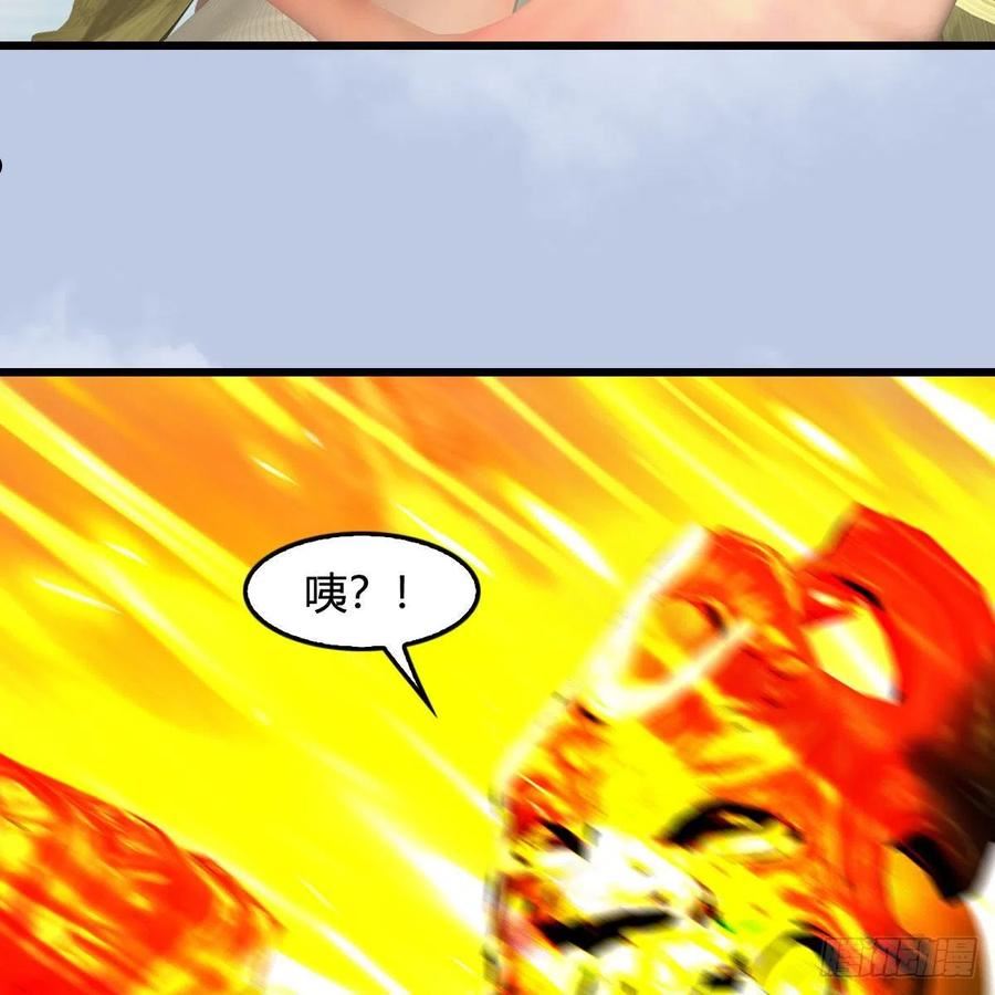 堕玄师漫画,第669话：中荒会盟6图