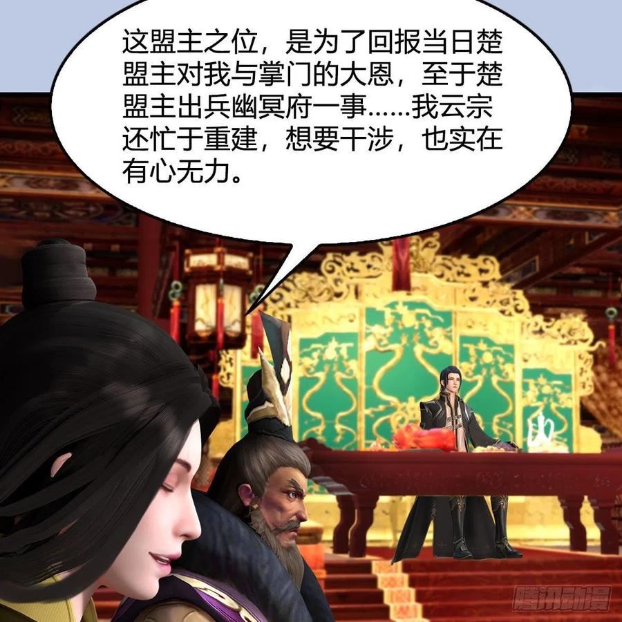 堕玄师漫画,第670话：凤翔突破11图