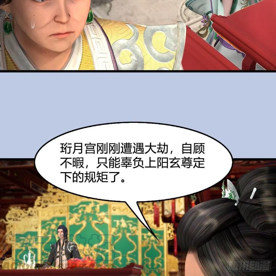 堕玄师漫画,第670话：凤翔突破13图