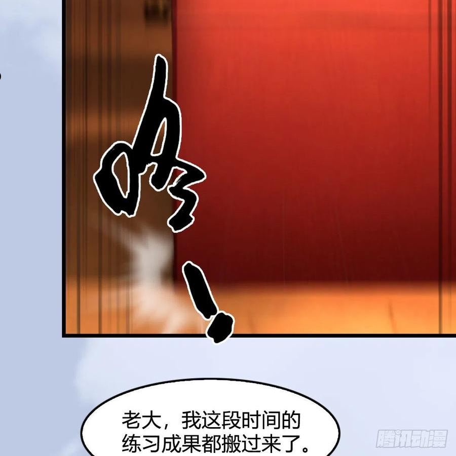 堕玄师漫画,第670话：凤翔突破18图