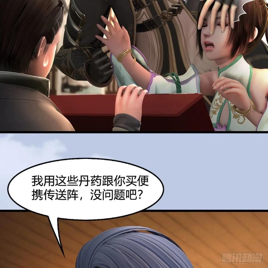 堕玄师漫画,第670话：凤翔突破23图