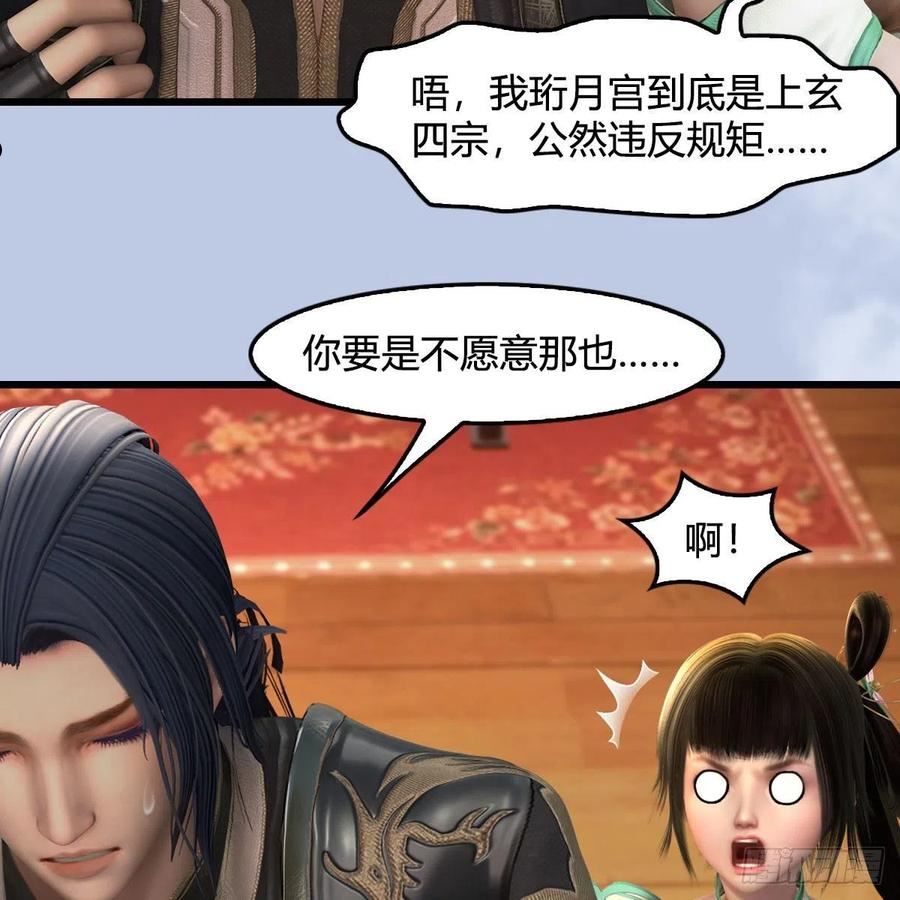 堕玄师漫画,第670话：凤翔突破27图