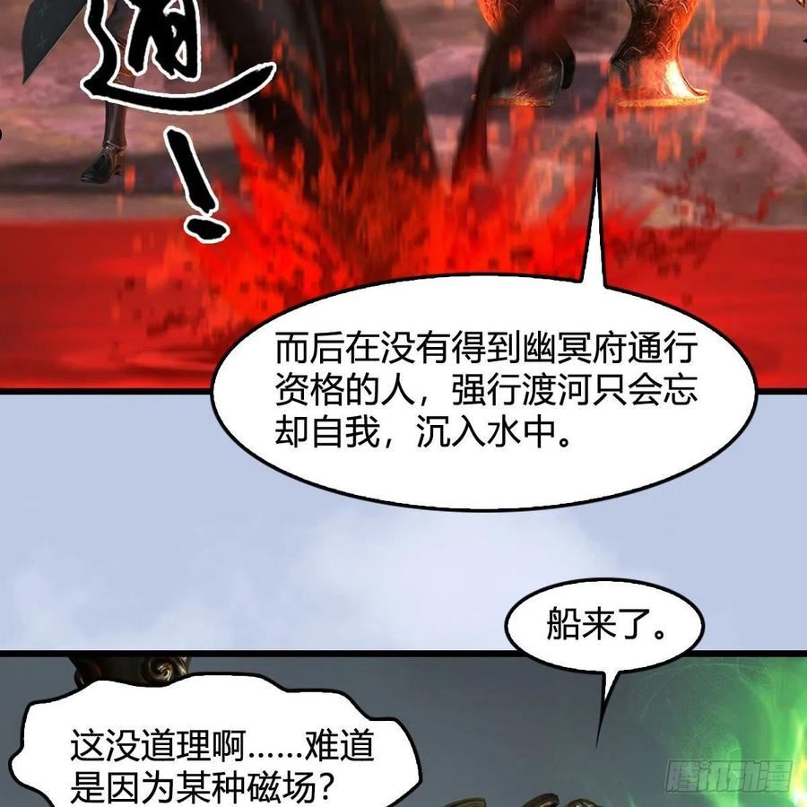 堕玄师漫画,第670话：凤翔突破39图