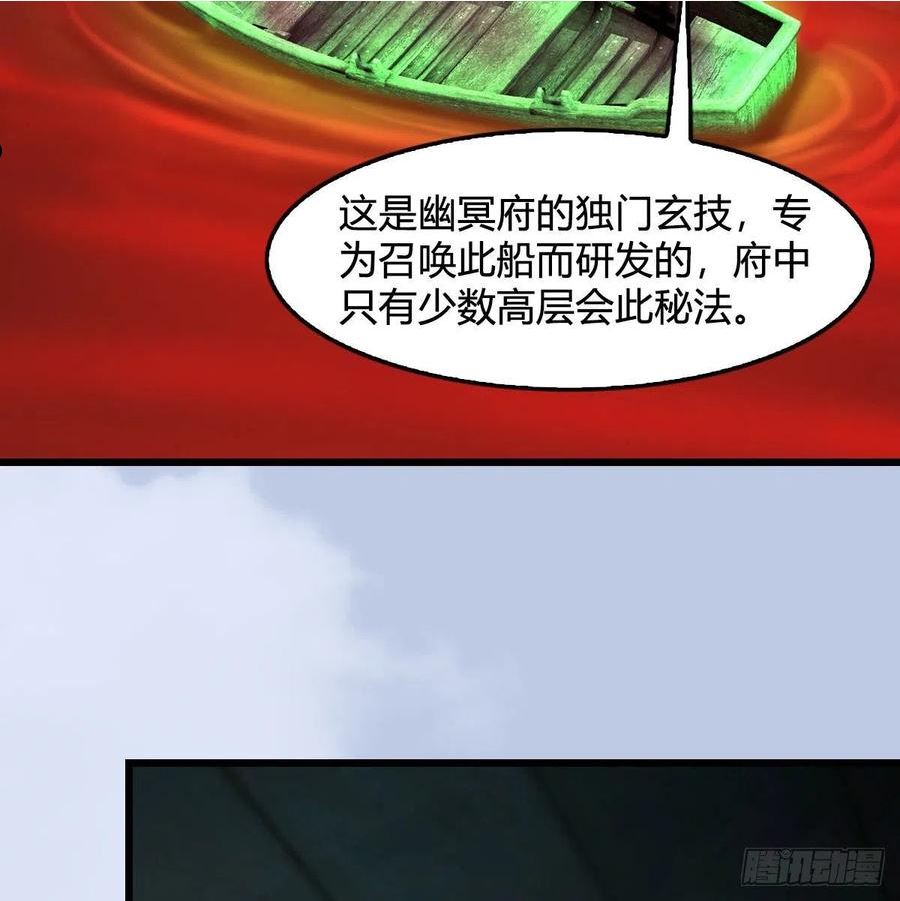 堕玄师漫画,第670话：凤翔突破42图