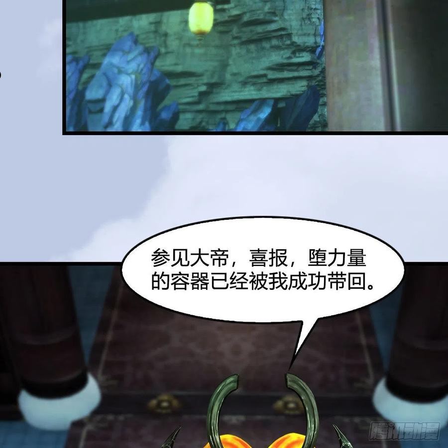 堕玄师漫画,第670话：凤翔突破44图