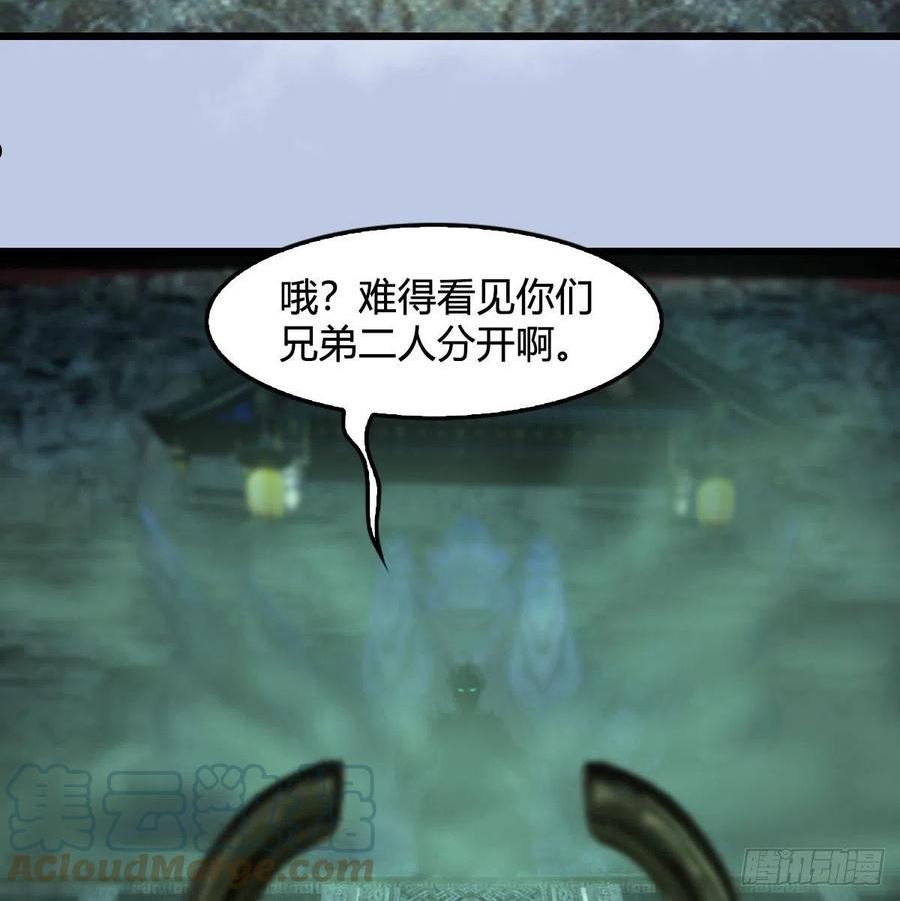 堕玄师漫画,第670话：凤翔突破46图