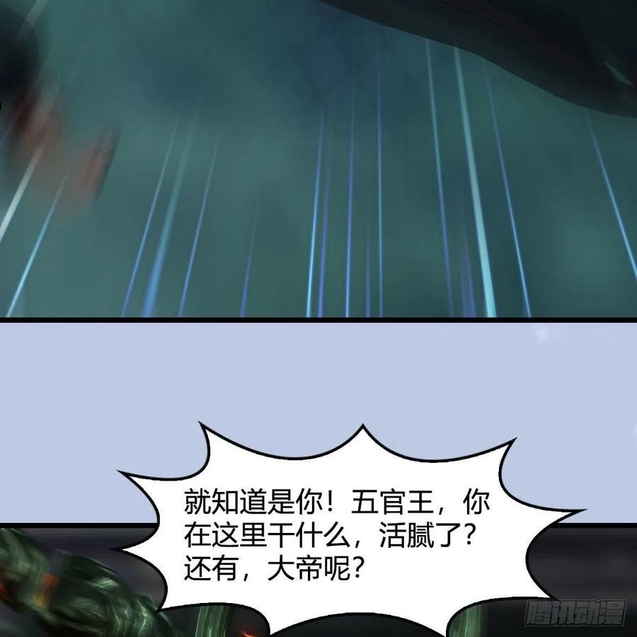 堕玄师漫画,第670话：凤翔突破50图