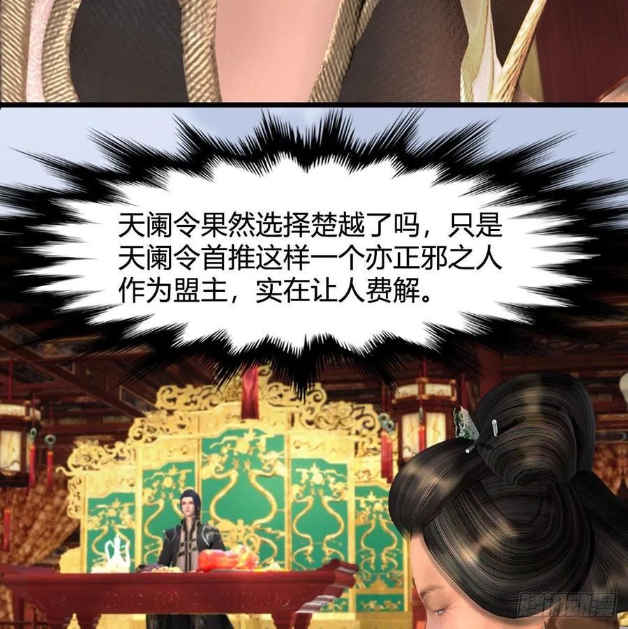 堕玄师漫画,第670话：凤翔突破6图