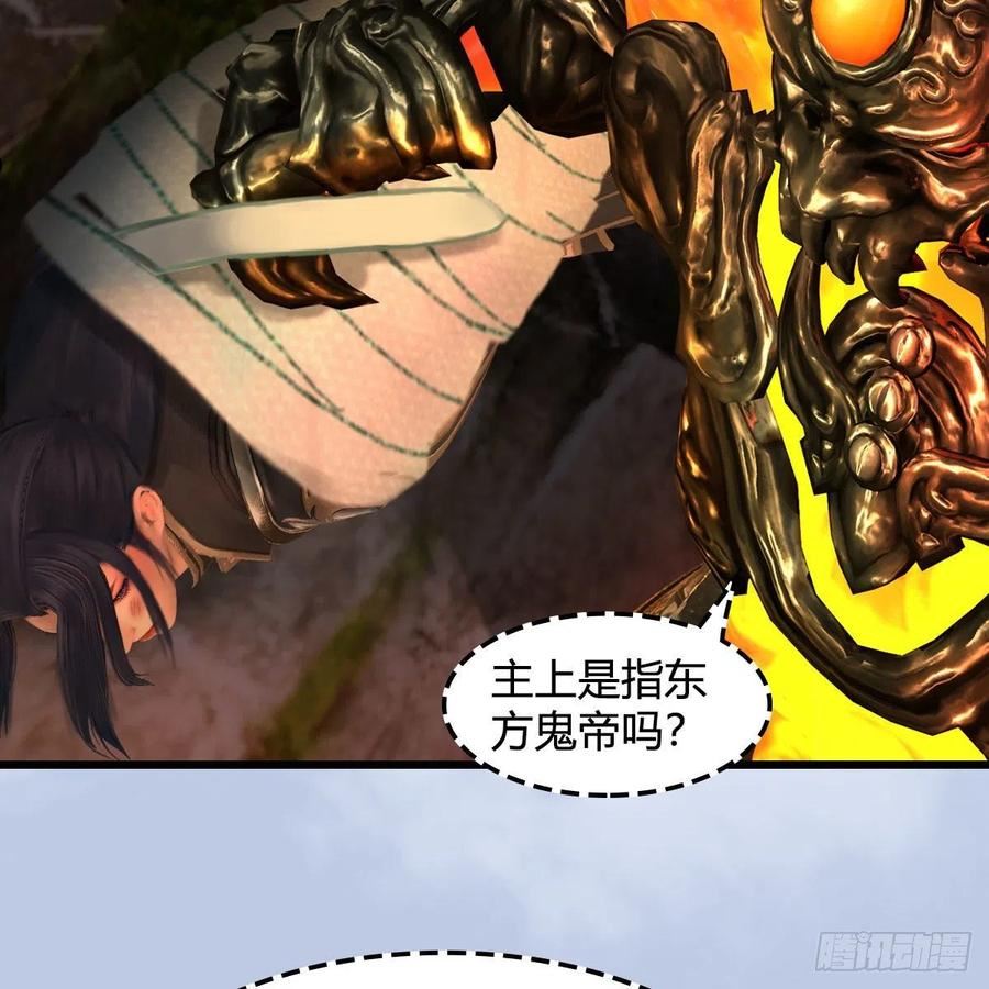 堕玄师漫画,第670话：凤翔突破65图