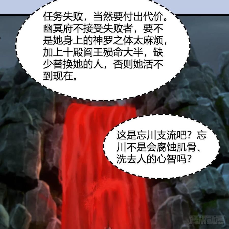 堕玄师漫画,第670话：凤翔突破66图