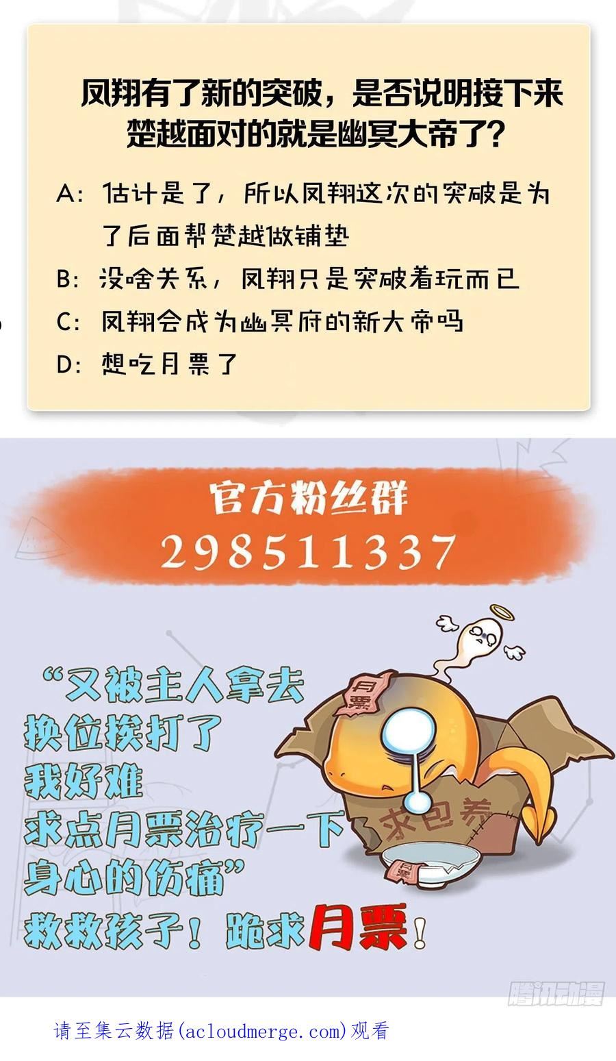 堕玄师漫画,第670话：凤翔突破77图