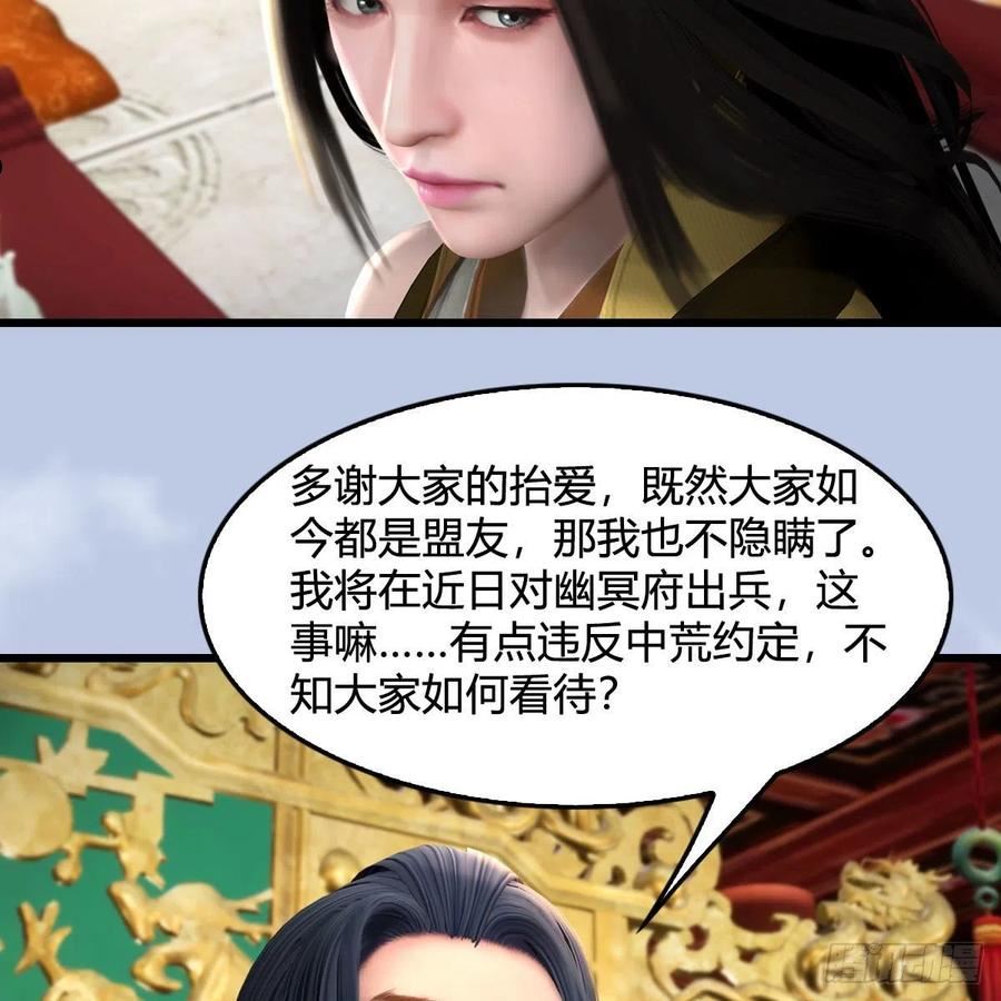 堕玄师漫画,第670话：凤翔突破8图