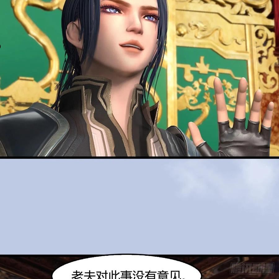 堕玄师漫画,第670话：凤翔突破9图