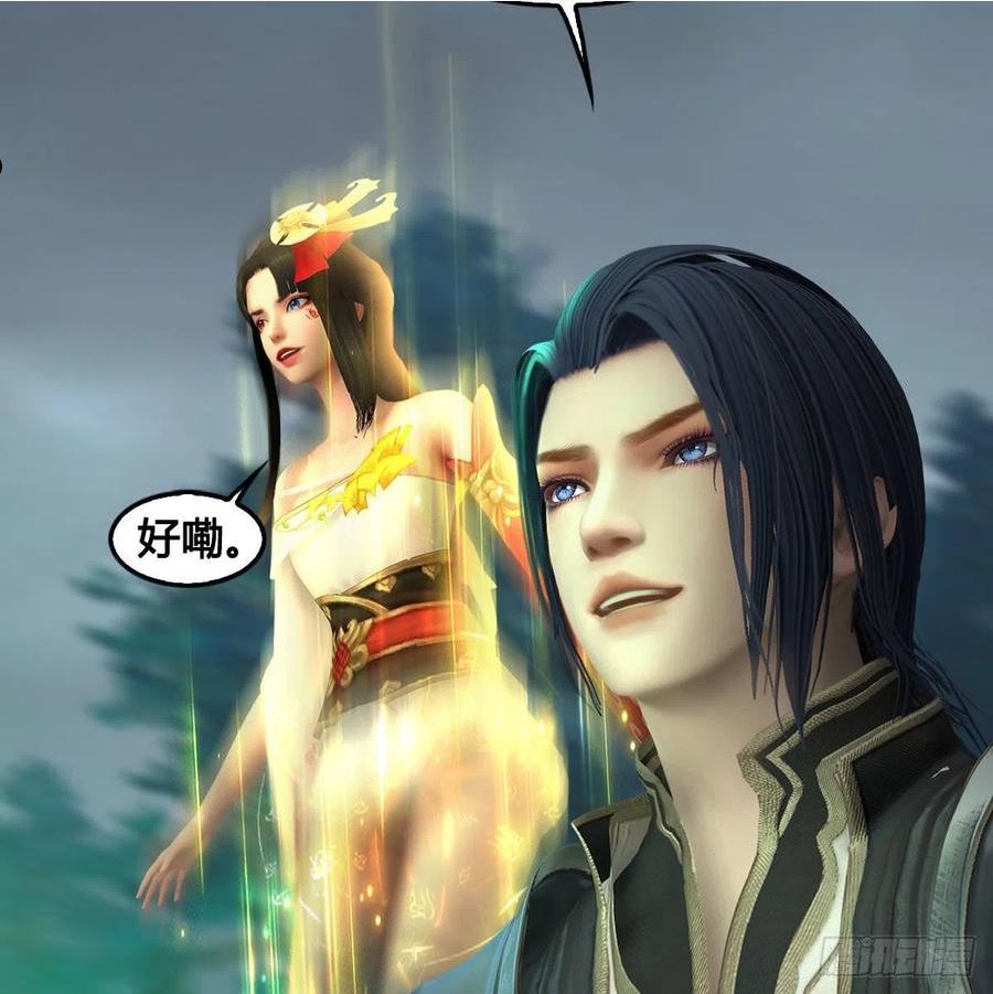 堕玄师漫画,第673话：蛮人永不为奴14图