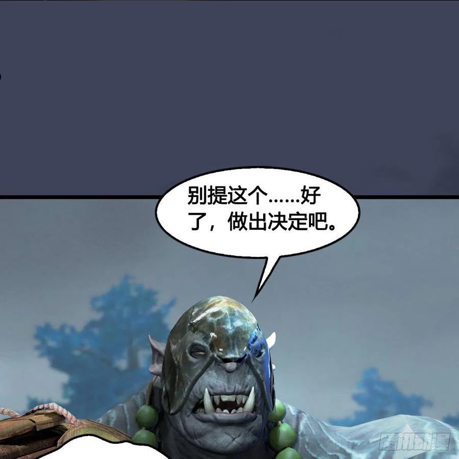 堕玄师漫画,第673话：蛮人永不为奴2图