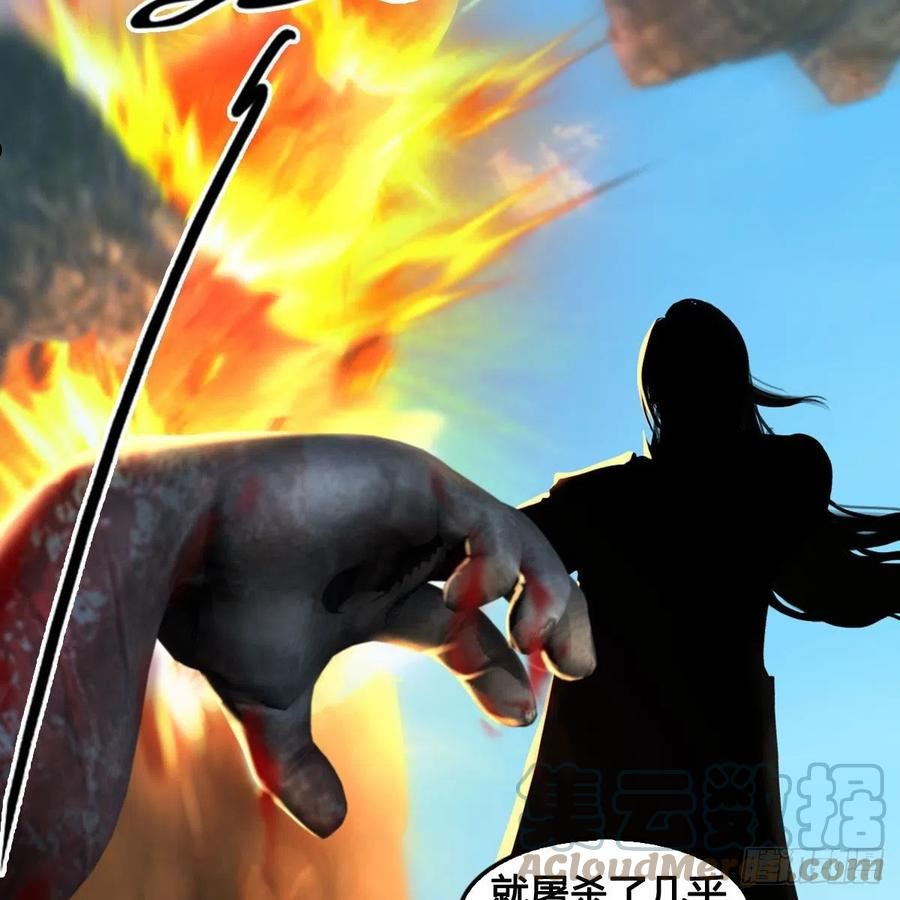 堕玄师漫画,第673话：蛮人永不为奴52图