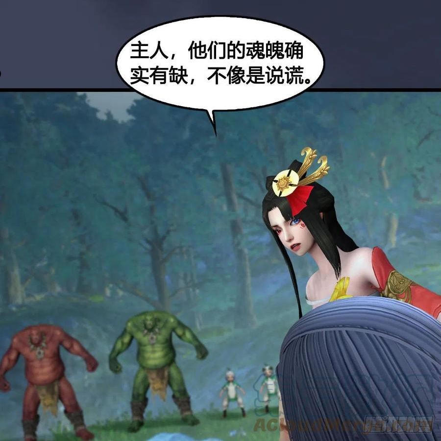 堕玄师漫画,第673话：蛮人永不为奴58图