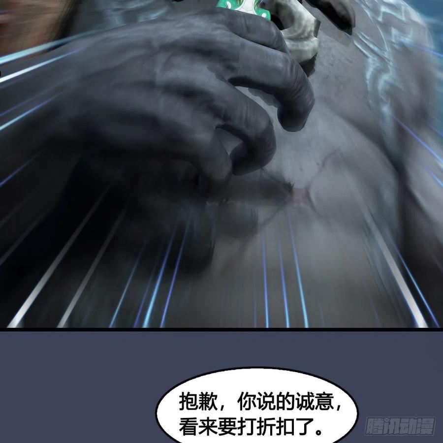 堕玄师漫画,第673话：蛮人永不为奴8图