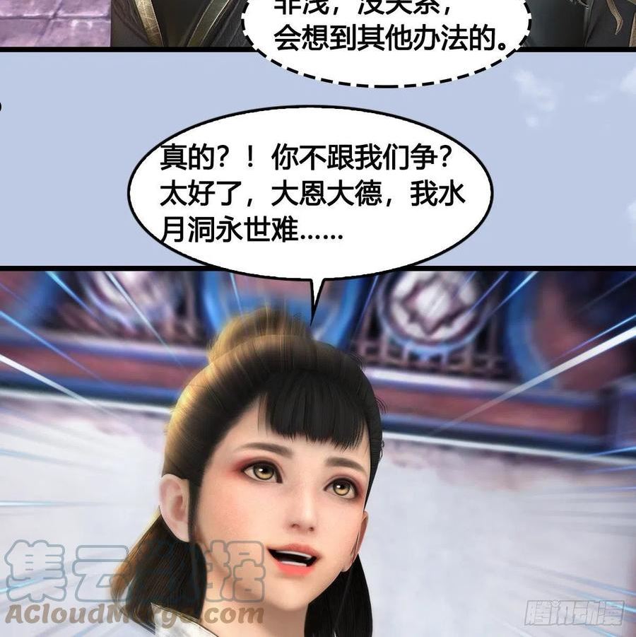 堕玄师漫画,第677话：相遇46图