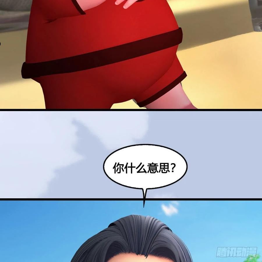 堕玄师漫画,第677话：相遇5图