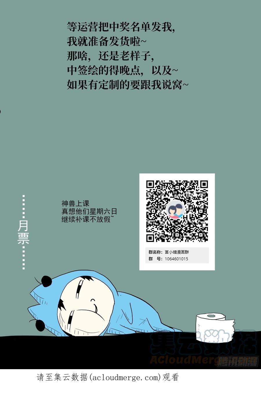 神俑降临漫画,609 伤口13图