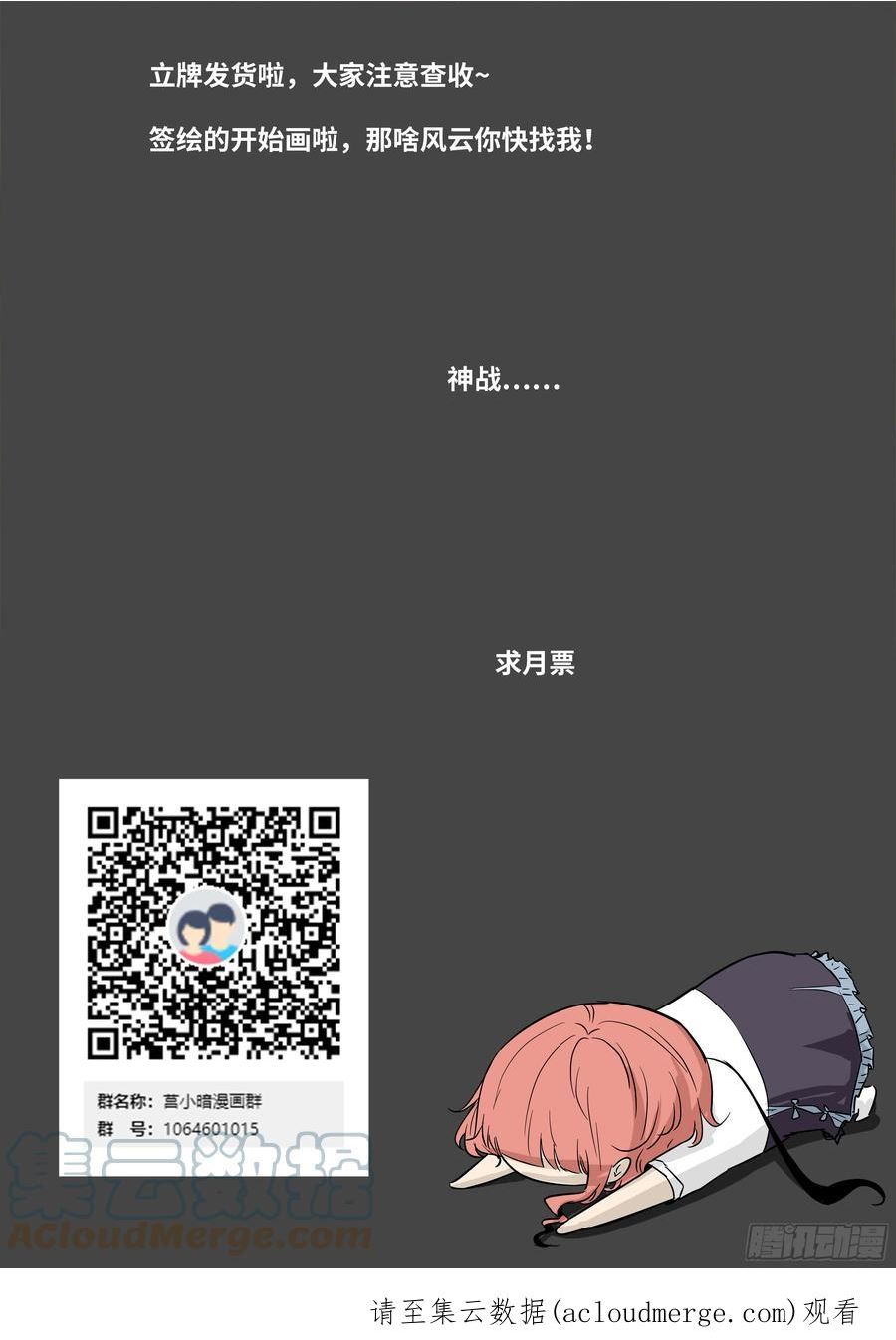 神俑降临漫画,611 神魂湮灭13图